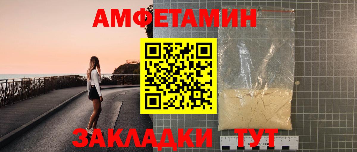 АМФ VHQ  Вход с VPN  Амфетамин  Amphetamine  Серов 