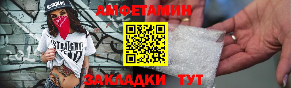АМФ VHQ Серов