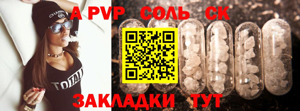 A-PVP мука  Alpha-PVP СК  Серов  Alpha-PVP Соль  Alpha PVP  Вход с VPN 
