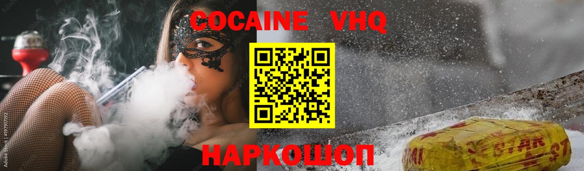 COCAIN 97%  КОКАИН  Вход с VPN  Серов  Cocaine Fish Scale 