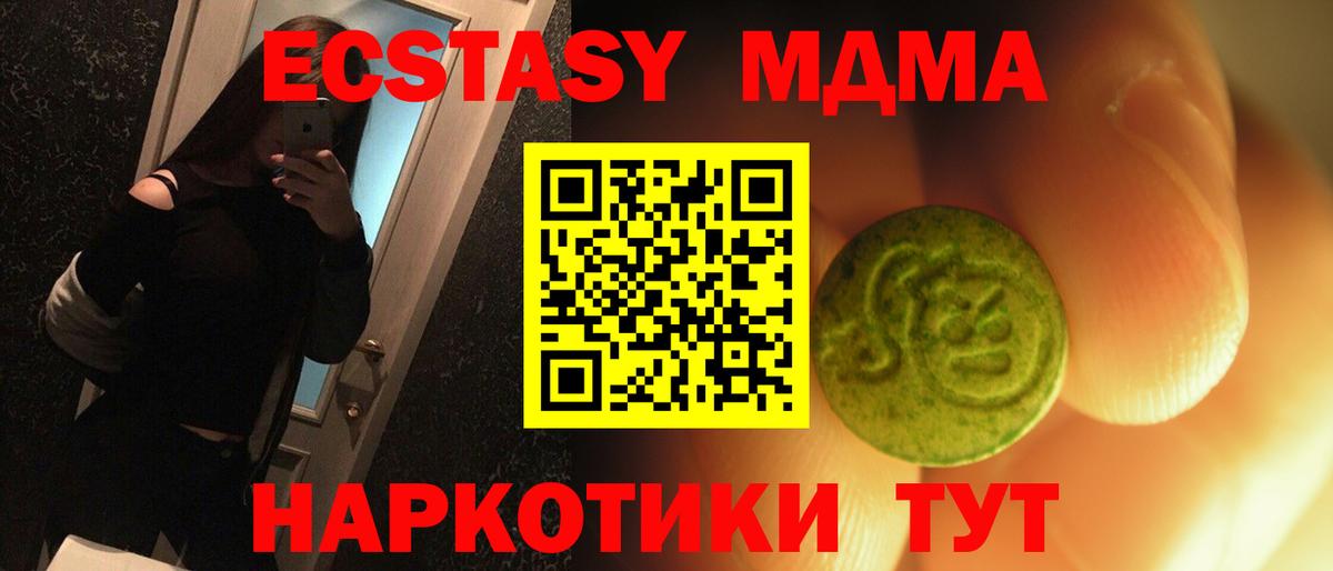ЭКСТАЗИ 99%  Вход с VPN  Серов  ЭКСТАЗИ  Ecstasy 99% 