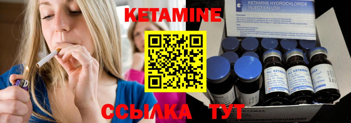 Кетамин ketamine  сайты даркнета телеграм  Серов  Вход с VPN 