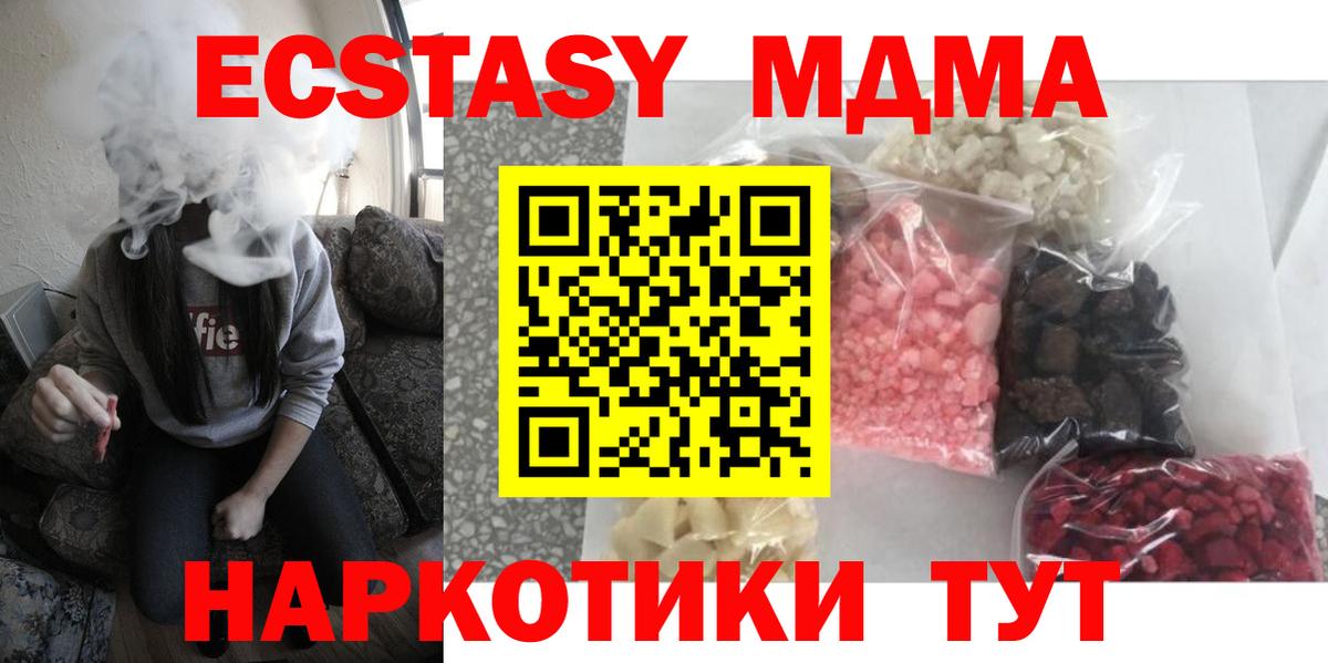 МДМА молли Серов