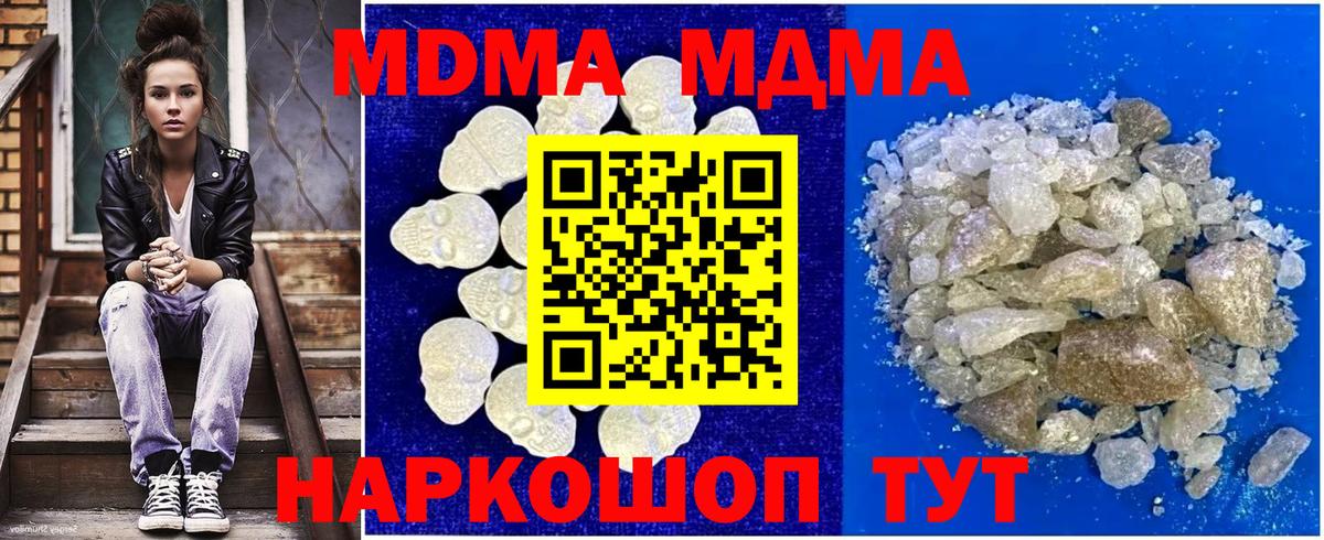 Серов  MDMA VHQ  МДМА  Вход с VPN  MDMA молли 