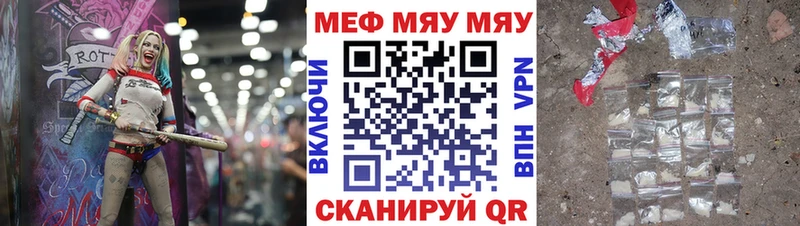 Меф  Серов
