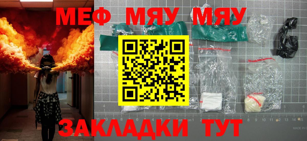 Мефедрон  Серов