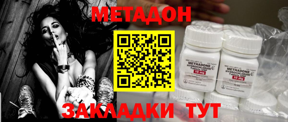Серов  Метадон methadone  Вход с VPN 