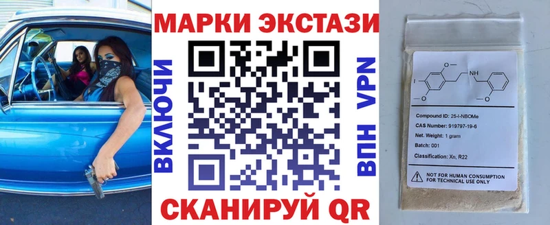 Наркотические марки 1,8мг  Серов 