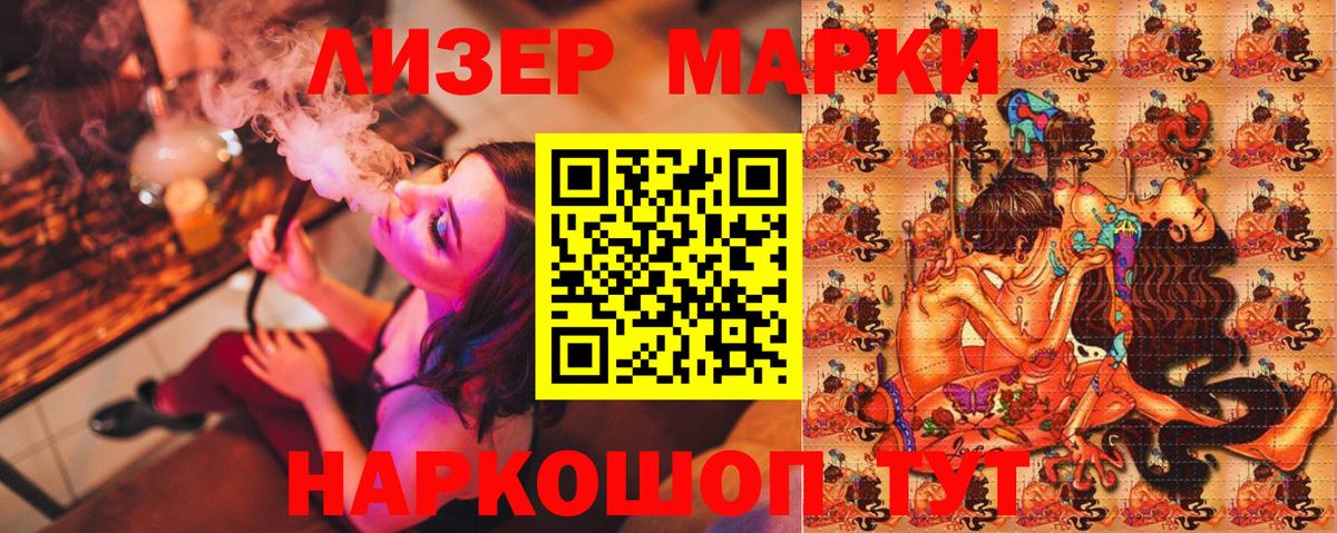 Марки 25I-NBOMe 1,8мг  Марки 25I-NBOMe 1,8мг  Серов  Вход с VPN 
